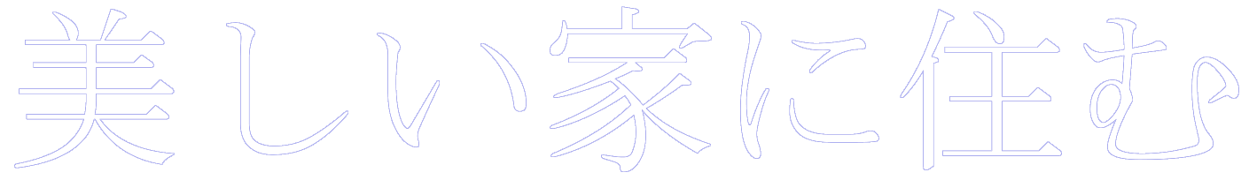タイトル画像横